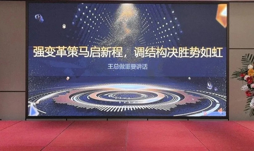 誓师燃斗志，决胜2026！jinnianhui今年会电气销售誓师大会圆满举行